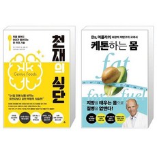 식단조절책