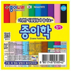 종이학접기