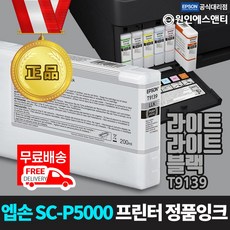 엡손p5000