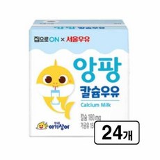 청정원 집으로ON 핑크퐁 아기상어 앙팡 칼슘우유