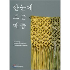 매듭법책