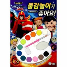 다이노코어색칠공부