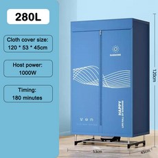 옷장 스타일 건조기 전기 의류 세탁 워머 바람 송풍기 공기 선풍기 히터, Dark Blue 280L