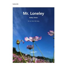 [기타피스 악보] Mr. Loneley