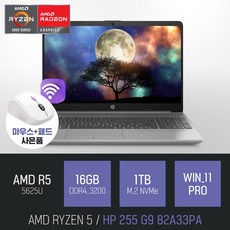 HP 255 G9 82A33PA [무선 마우스 증정], WIN11 PRO, 16GB, 1TB, 라이젠5, 실버