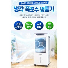 이동식냉온풍기산업용