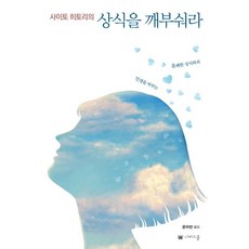 사이토 히토리 히토리의 상식을 깨부숴라, 1개