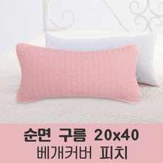 등쿠션마이크로화이바솜