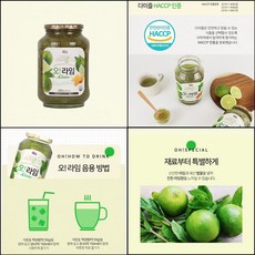 오 라임차 라임과일청 음료베이스 홈카페 음료재료, 1kg x 1병, 2개, 1개입