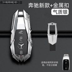 벤츠 S450LS320LS350LS 500L 마이바흐 S450S560 키케이스 단추, 극 갑 계열 벤츠 새로운 모델 우아한