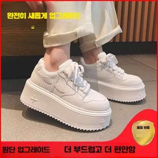 여성 키높이 신발 통굽 다양하게코디하는 키작녀