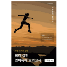 이혜원모의고사