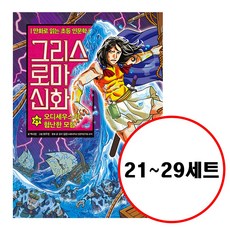 그리스로마신화아틀라스