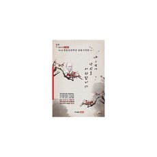 나그렇게당신을사랑합니다