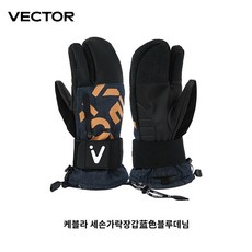 벡터 년 삼지스키장갑남녀커플방수통풍장갑단쌍판장비, 02 블루 데님