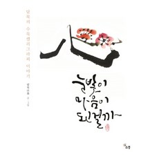 김미형캘리그라피