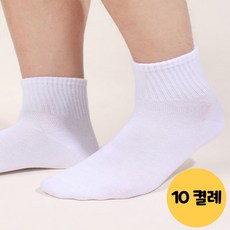 리더 학생 중목 남자 양말 흰색 10켤레