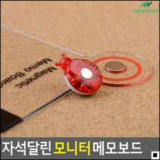컴퓨터메모거치대