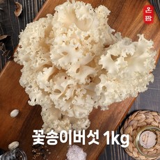 100%국내산 꽃송이버섯 1kg 선물용gift box 상품 이미지