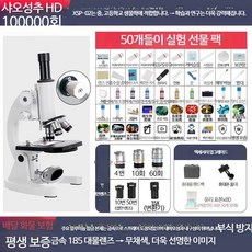 고배율 휴대용 현미경 전문가용 세균 관찰 광학 연구 실험