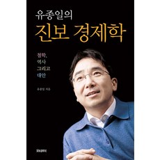 경제학과학철학