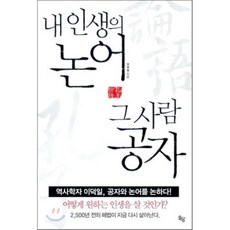 이덕일