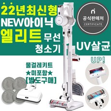 아이닉i20엘리트