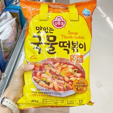 오뚜기국물떡볶이