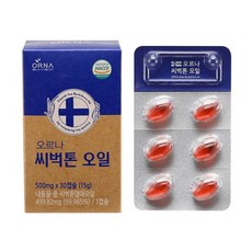 씨벅톤오일