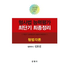 수사경과