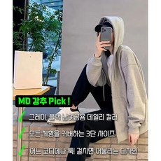 파파죠 오버핏 무지 후드집업 남성 여성 공용 커플룩, 블랙
