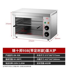 맥반석계란 금십방 업소용 936 벽걸이 전열면 화로 바베큐 오븐 전기 빵 생선구이, 타이머 포함 938면 화로, 한 접시, 938 스토브+타이머