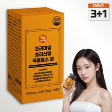 골드카무트효소 TOP01