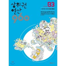 상위권연산