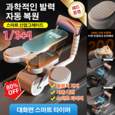 1/1+1 업그레이드 스마트 롤아웃 슬라이드 복근운동기구 자동복원/스마트 타이머/팔꿈치
