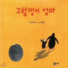 고함쟁이엄마