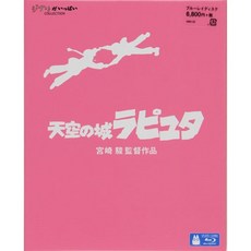 천공의성 라퓨타 블루레이 DVD(일본어)