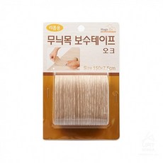 무늬목보수테이프