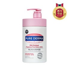 온더바디퓨어더마