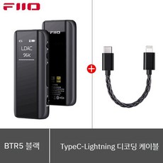 피오 Fiio BTR7 헤드폰 DAC 휴대용 디코드 수신기 앰프 리시버 블루투스, C. 블랙 BTR15 + LT-LT2, 블랙 - btr7