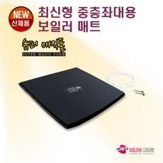 야외용온수매트