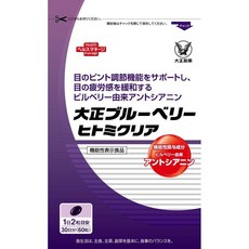 ヘルスマネージ 일본직구 타이쇼파마시 라벨 부착 식품 타이쇼 블루베리 히토미 클리어 눈이 한 서플먼트 빌베리 안토시아닌 봉지 60정, 사이즈, 1개