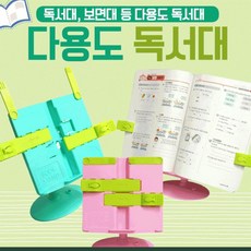 카미노독서대