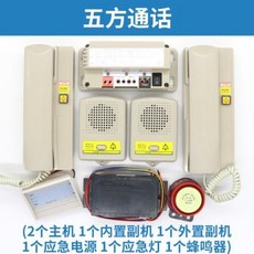 삼자통화전화기
