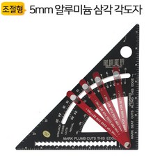 조절각도자