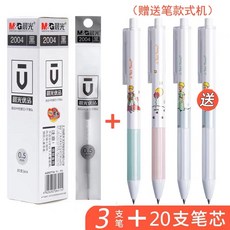 리필심 Chenguang우수상품 볼펜심 중성펜 리필용 2601중성펜 2004A볼펜심 블랙 0.5학생 책상 숙제 시험용 탄알 날 20개 케이스가죽 보조 펜, T13-20개 케이스가죽 볼펜심+3개 어린왕자 펜-가게