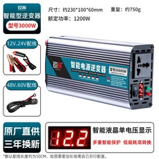 차량용 캠핑 인버터 12v 순수정현파 캠핑용 6000W 220V, 24V, 1개