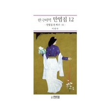 만엽집
