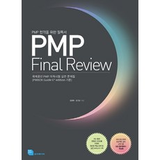 빌립pmp