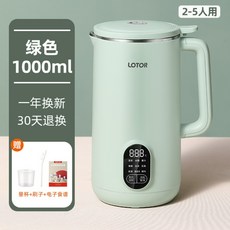 미니두유기 가정용 죽 이유식 메이커 두유기 제조기, 그린 [1000ml]